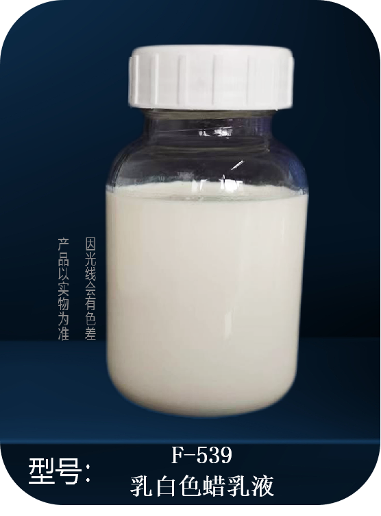 F-539水性木器漆專用（爽滑、防粘、防水）